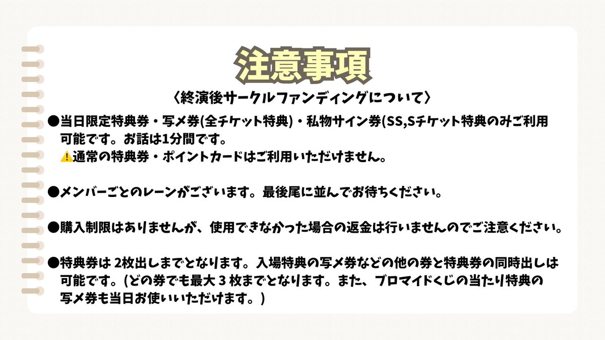 macaron単独公演用アカウント tweet media