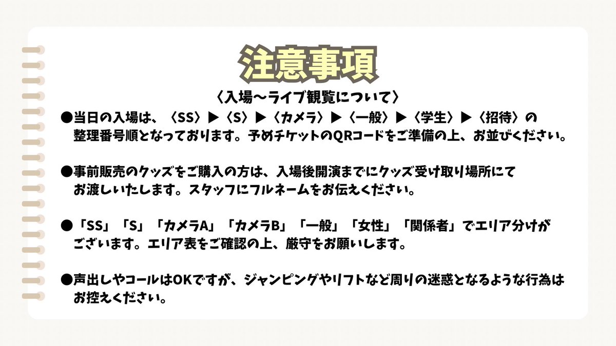 macaron単独公演用アカウント tweet media