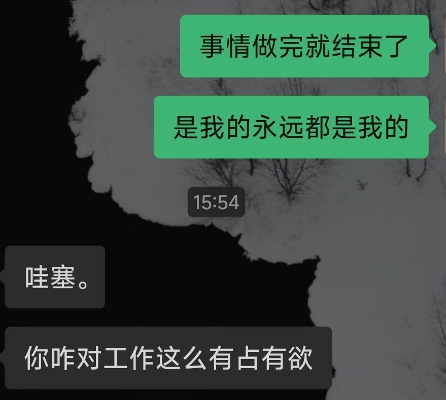 taibangle32's tweet photo. 是的，占有欲很强 #les https://t.co/qJBQ7evnU3