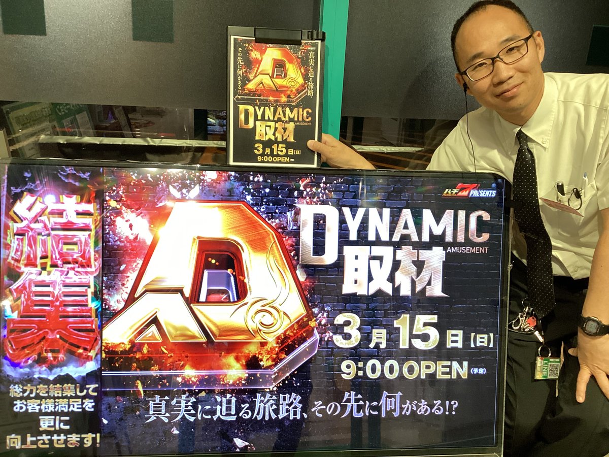 ダイナム三木店 Since2003.2.1 tweet media