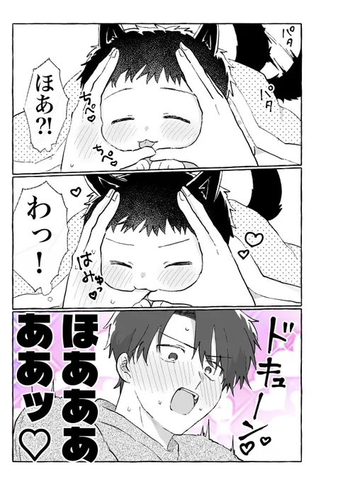 『ぷにぷにきゃわわ!わんにゃんパロ漫画集2026』
きゃわわ♡が沢山詰まった150P超のわんにゃんパロ新刊が出ました!

📙通販開始してます!(書籍版とDL版)↓
https://t.co/IZ64egK97n 