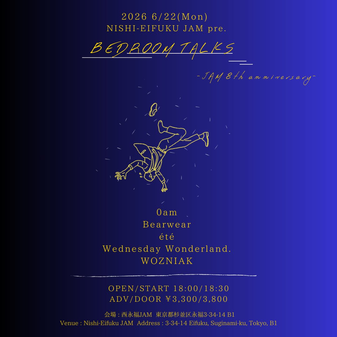 ◾︎◾︎◾︎ NEW ◾︎◾︎◾︎

2026.06.22(Mon.) 西永福JAM

JAM pre. 
BEDROOM TALKS 
-JAM 8th anniversary-

0am
Bearwear
WOZNIAK
Wednesday Wonderland.
été(21:30-)

OPEN18:30 / TICKET¥3,300

JAMの周年祭に出演🔥

🎫：tiget.net/events/474656