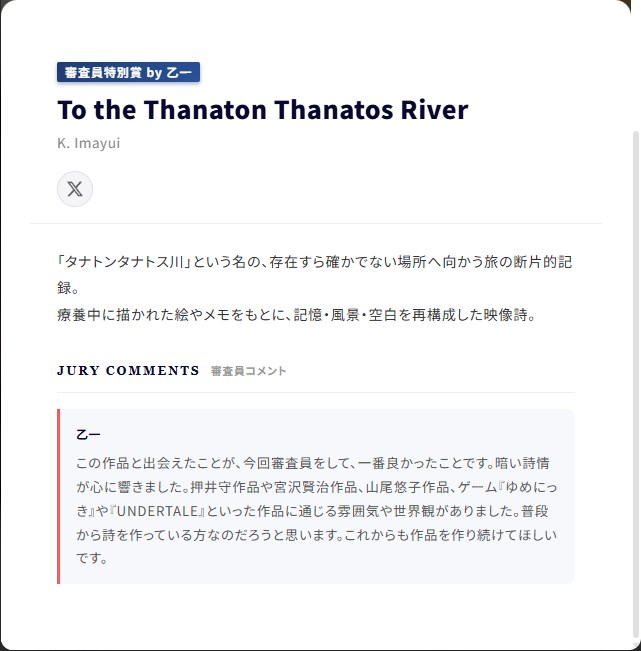 K.Imayui｜AI Director tweet media