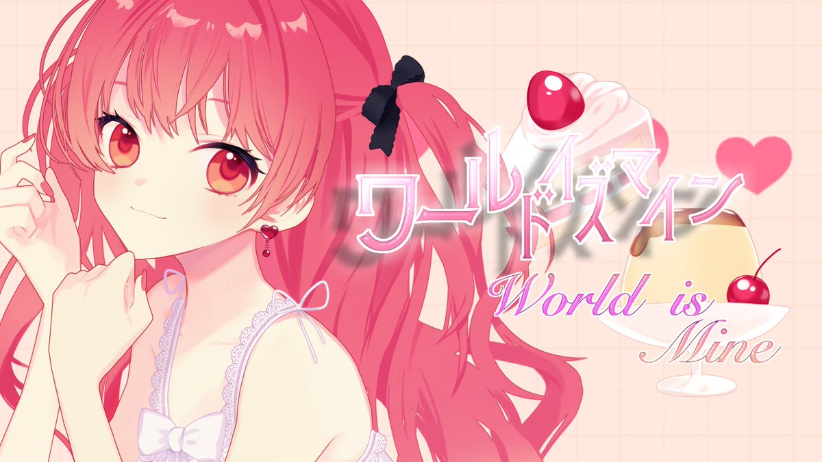 #伝達うさぎ

二年ぶりに！！歌ってみたを投稿しました！！！
youtu.be/tGaNAJU7Hds

ぜひたくさん聞いて、コメントしてください！！！
みんなからのホワイトデーはコメントということで！！お待ちしております！！！！！