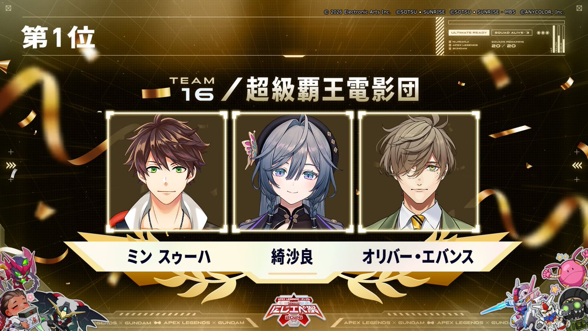 にじさんじ公式🌈🕒 tweet media