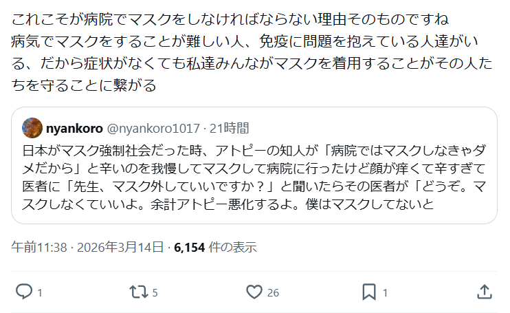 maskphobia's tweet photo. カルト増苦信者のトンデモ解釈。話が通じなすぎて怖い�� https://t.co/bO9HeBwP3p