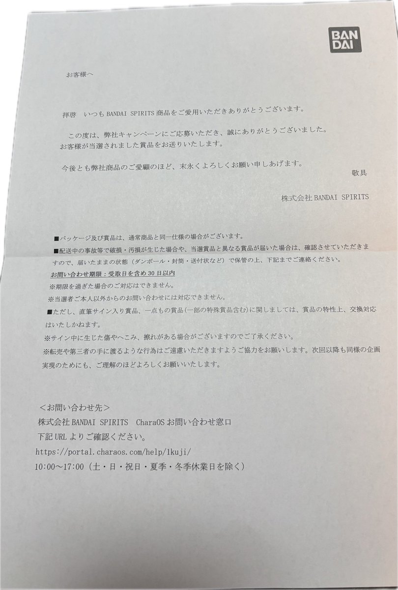 shinji79's tweet photo. ダブルチャンスキャンペーンの露伴が届きました🖋️
まさか50個のうち1個当たるとは…🤤
ヘブンズ・ドアーかわいい🎩
これでこの弾のフィギュアはしげちー以外揃いました🫡

#ジョジョ
#ダイヤモンドは砕けない
#岸辺露伴 
#一番くじ 
#ダブルチャンスキャンペーン https://t.co/E6kOWdecAA