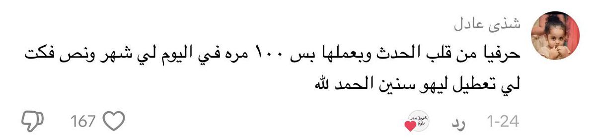 الصلاة الإبراهيمية..📿🪴 tweet media