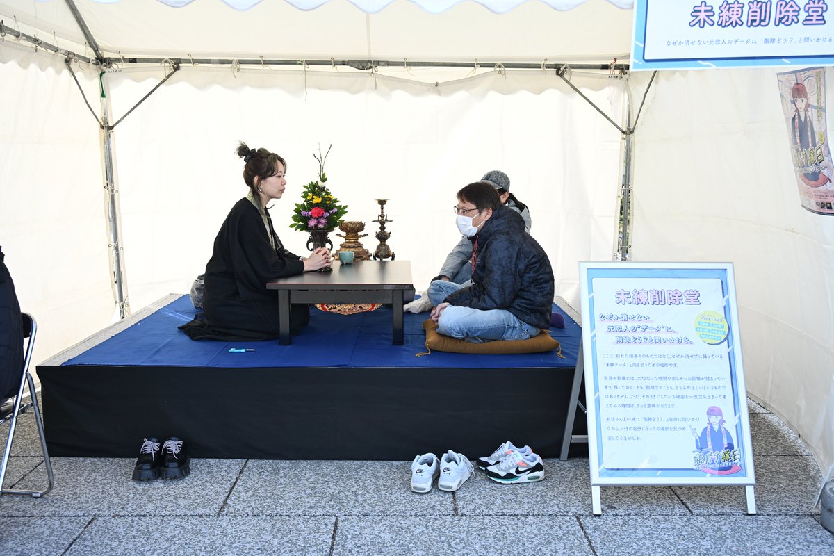 池口龍法@浄土宗龍岸寺住職 tweet media