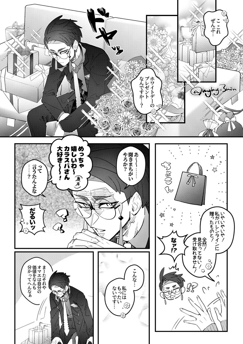 krsb夢  ハッピーホワイトデー💐🫰
(夢主容姿あり)
#pkmn夢 #pkmnプラス 