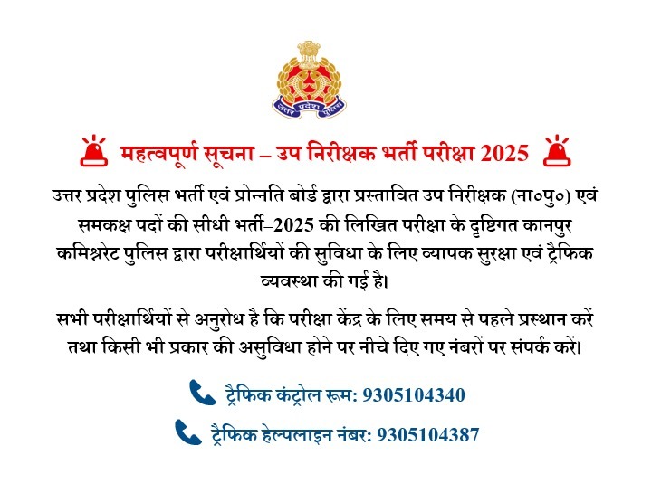 POLICE COMMISSIONERATE KANPUR NAGAR tweet media