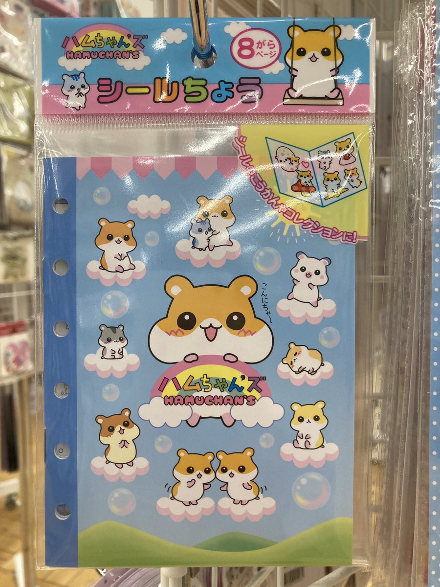 レモン株式会社さん ←ワッツさん ♡ハムちゃん'ズ シールちょう
