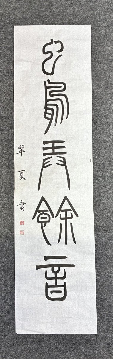 manamiso0719's tweet photo. みんなの競書を仕上げさせ、自分の分も滑り込み提出。今回から書体も紙も自由になったので大きいのを書いてみたけど非常に疲れた🛌
仮名は桜の句だったので春っぽい色をあれこれ探して楽しかった🌸 https://t.co/p0mMTMIs7U