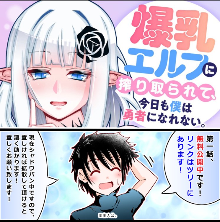 comipo様から商業デビュー&初連載が始まりました!無料でお読み頂けますので、宜しくお願い致します!
初めて尽くしで楽しく描いておりますので、是非! 