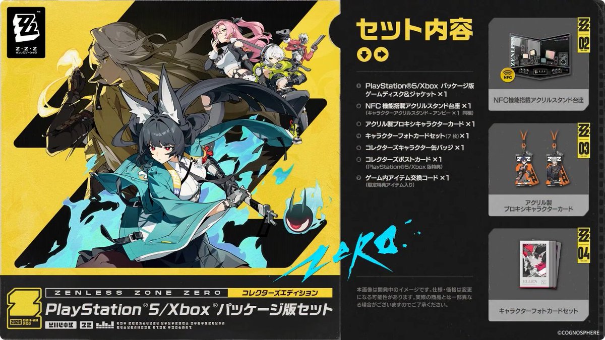 Ver.2.7「英雄は過去に死せず」予告番組より。 『ゼンレスゾーンゼロ