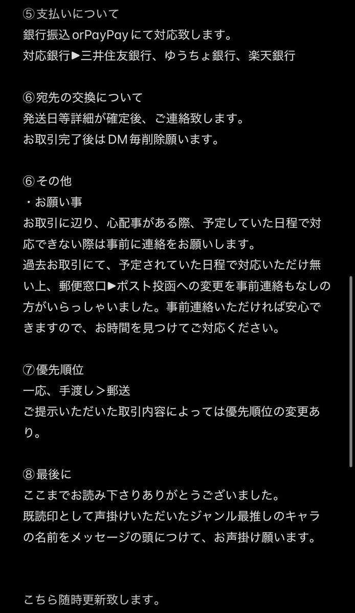 cherrychild1224's tweet photo. 募集ポストに必読の記載があればご確認願います。
なければ読んで頂かなくて大丈夫です。 https://t.co/QR164KFJLA
