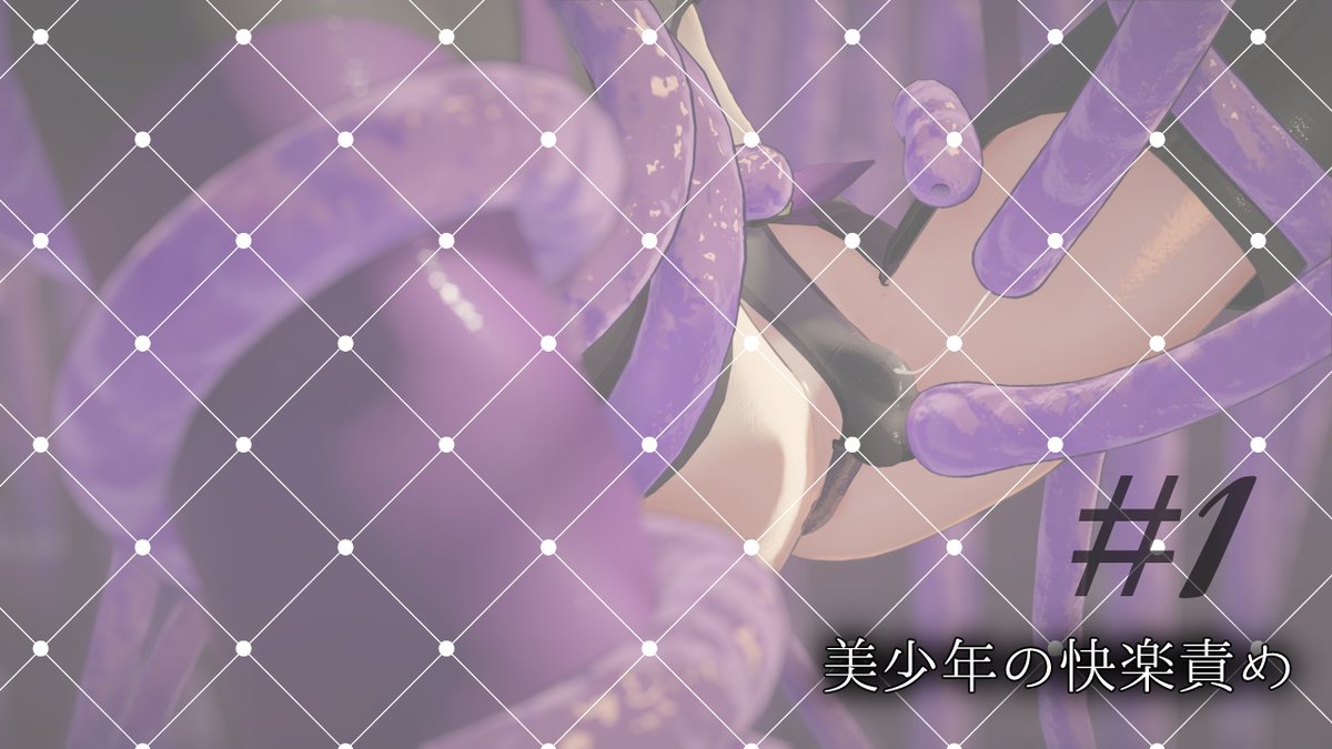 nemu_cp's tweet photo. ［美少年の快楽責め #1／動画］を公開しました https://t.co/xu3yTeAGC9