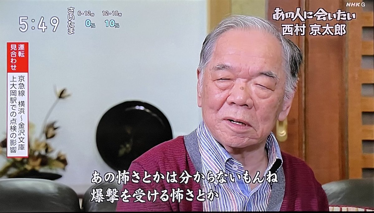 arapanman's tweet photo. 「戦争が始まっちゃうとね、ひたすら国のためで、特攻なんかだと『死ね』と言われてね。本当に『死ね』なんて言ってはいけないんです。人間なんだから。神様じゃないんだから。あの怖さとか分からないもんね。爆撃を受ける怖さとかね。正しくても間違っていても戦争はだめですよね」 #あの人に会いたい https://t.co/KgZFVZvkzo