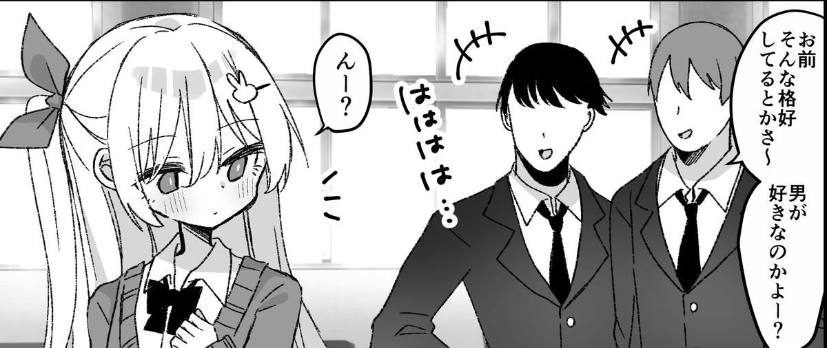 女装男子くんの漫画をファンボに投稿しました! 