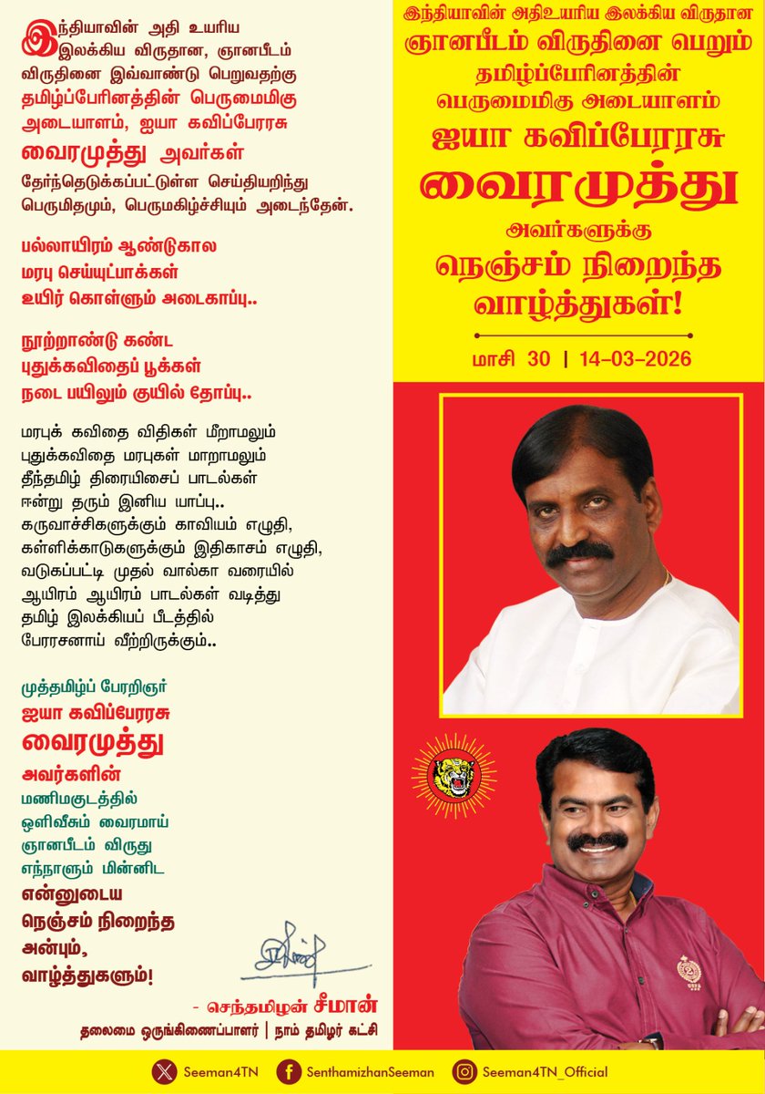 செந்தமிழன் சீமான் tweet media