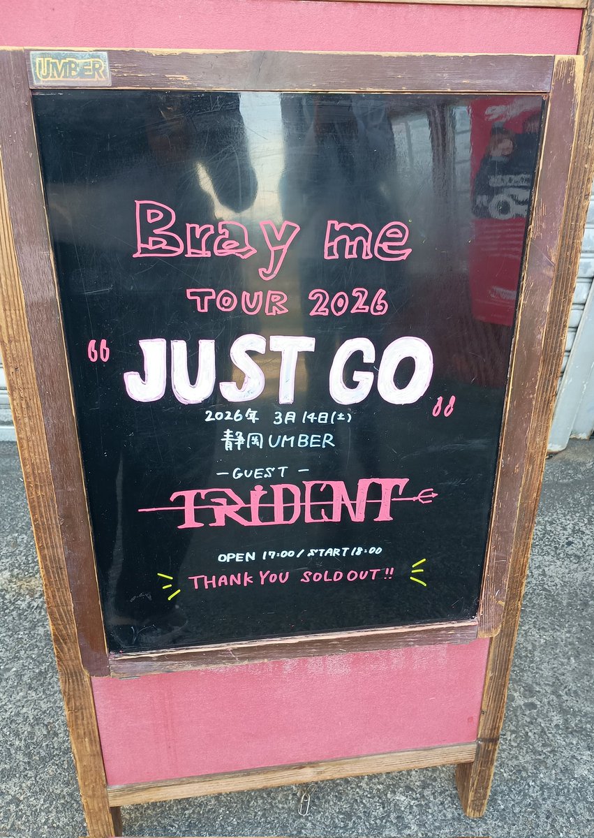 am1218's tweet image. Bray me ”JUST GO”ツアー5本目
静岡UMBERおつ！！
やーばかったぁぁぁ！！
めっちゃ楽しかったぁぁぁ！！
こたにさんありささんの地元に来れて嬉しいぃぃ！！最高すぎー！！！
明日は富士宮を街ブラするぜ！✨
#Brayme
#JUSTGO
#静岡UMBER