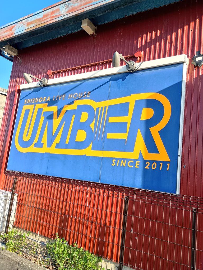 am1218's tweet image. Bray me ”JUST GO”ツアー5本目
静岡UMBERおつ！！
やーばかったぁぁぁ！！
めっちゃ楽しかったぁぁぁ！！
こたにさんありささんの地元に来れて嬉しいぃぃ！！最高すぎー！！！
明日は富士宮を街ブラするぜ！✨
#Brayme
#JUSTGO
#静岡UMBER