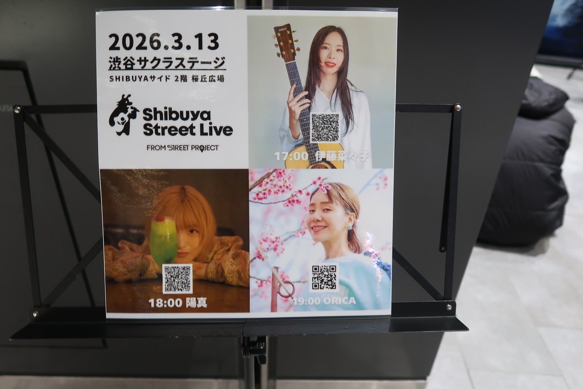 n_kusaba's tweet photo. 3/13(金)は渋谷サクラステージ桜丘公園で行われたShibuya Street Liveに行って来ました!
出演は伊藤菜々子、陽真、ORICAの3組。
菜々子ちゃんの東京ライブ初観覧!
3年ぶりの菜々子ちゃんのライブ!
陽真、ORICAは初観覧!
あっという間で楽しかった!
#伊藤菜々子
#陽真
#ORICA
#渋谷サクラステージ https://t.co/KyVe6KHclS