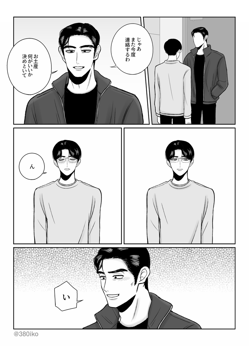 みやお tweet media