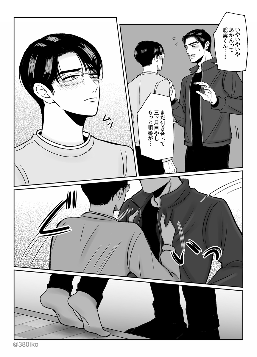 みやお tweet media