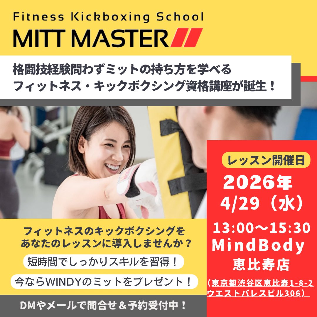 fit_mitt_master's tweet photo. ð¥ïŒŒïŒŒããã¯ãã¯ã·ã³ã°å
ãã£ã³ããªã³ãæãããããã®æã¡æ¹è¬åº§ïŒïŒïŒð¥
â
æ Œéææªçµéšè
倧æè¿ïŒ
ããã£ãããã¹ã«ç¹åããããããã®æã¡æ¹ãšãããã䜿ã£ãã¡ãã¥ãŒã®äœæãã¹ãã«ç¿åŸãç®æããŸãïŒ
ããåãåããã
https://t.co/qdbWRiIzIe
wellness.amigo@gmail.com https://t.co/N9Dk0DMLyR