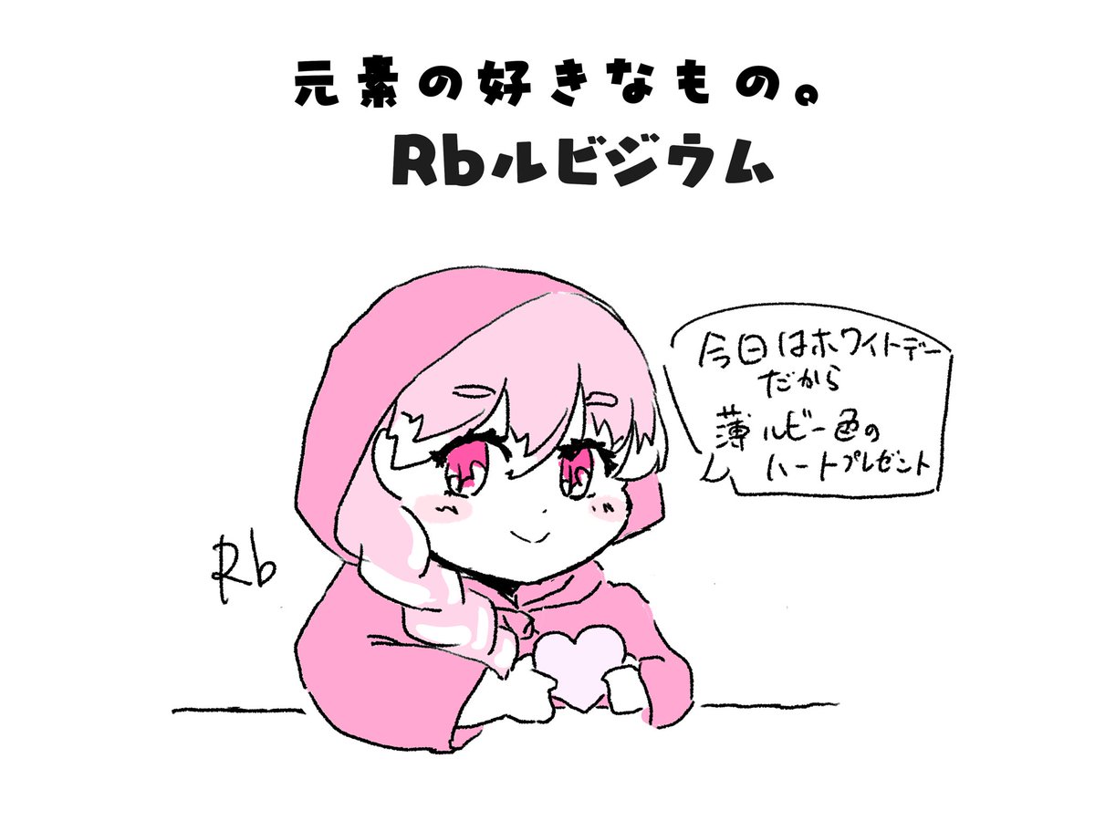 Elementarys9l's tweet photo. げんそのすきなもの。

るびじうむ
ホワイトデーなので薄ルビー色のハートプレゼント❤️ https://t.co/H0VsnuUFOe