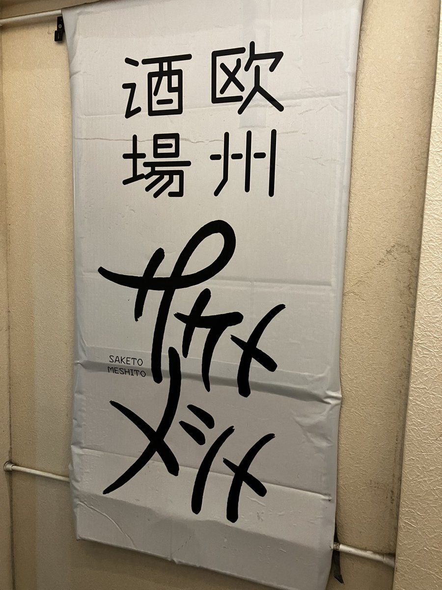 しめさばー tweet media