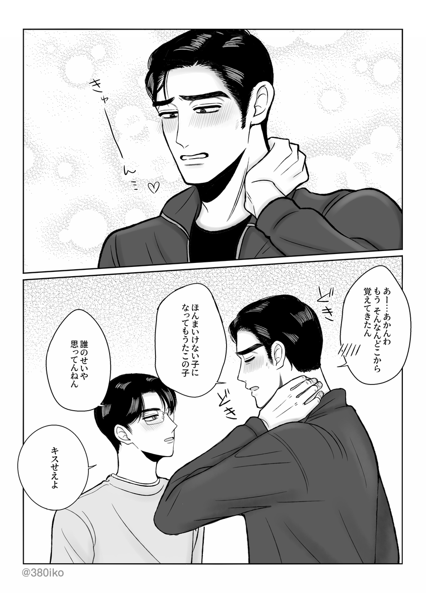 みやお tweet media