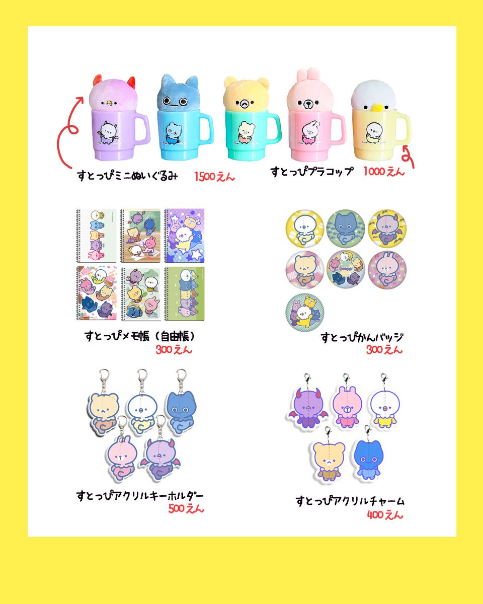 🐤piyoko🐤まるデザ18日のみB41🐤 tweet media