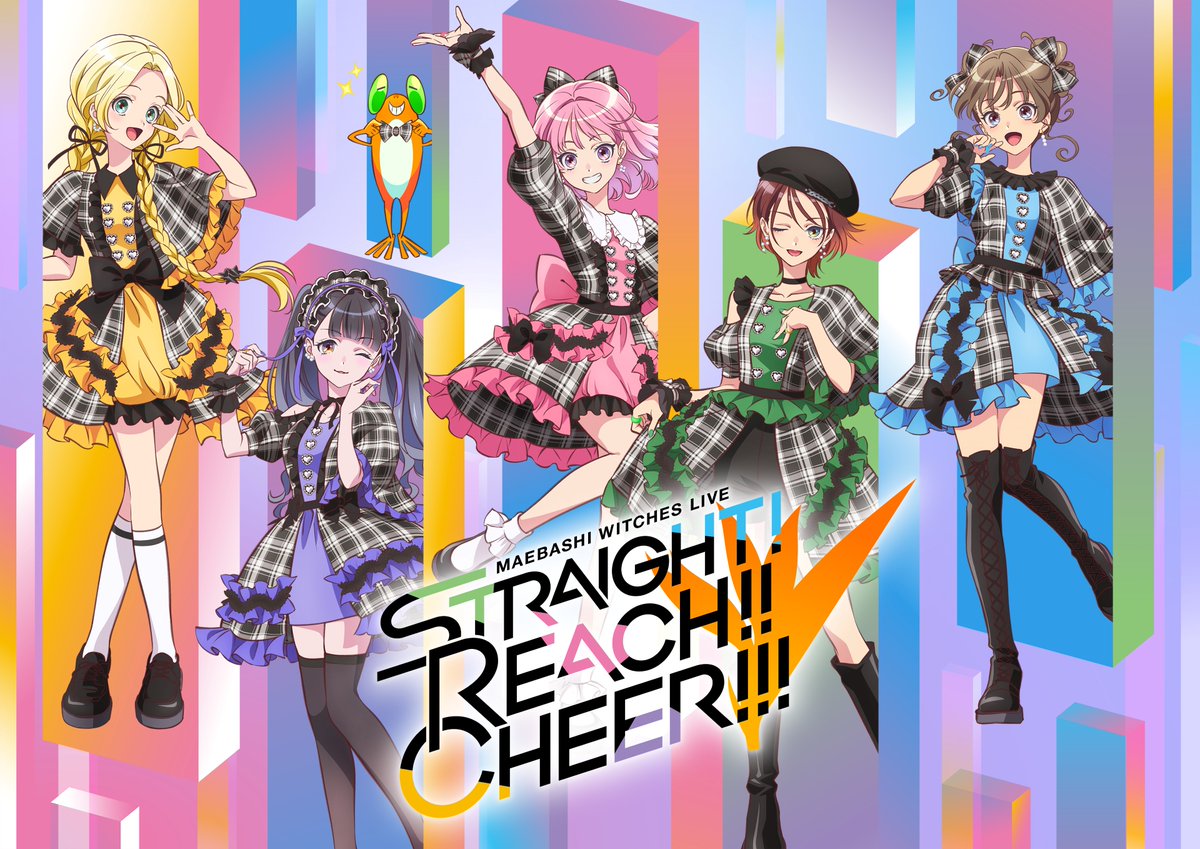 🌸✨🐸━━…‥・ 『#前橋ウィッチーズ』ライブ STRAIGHT! REACH!! CHEER