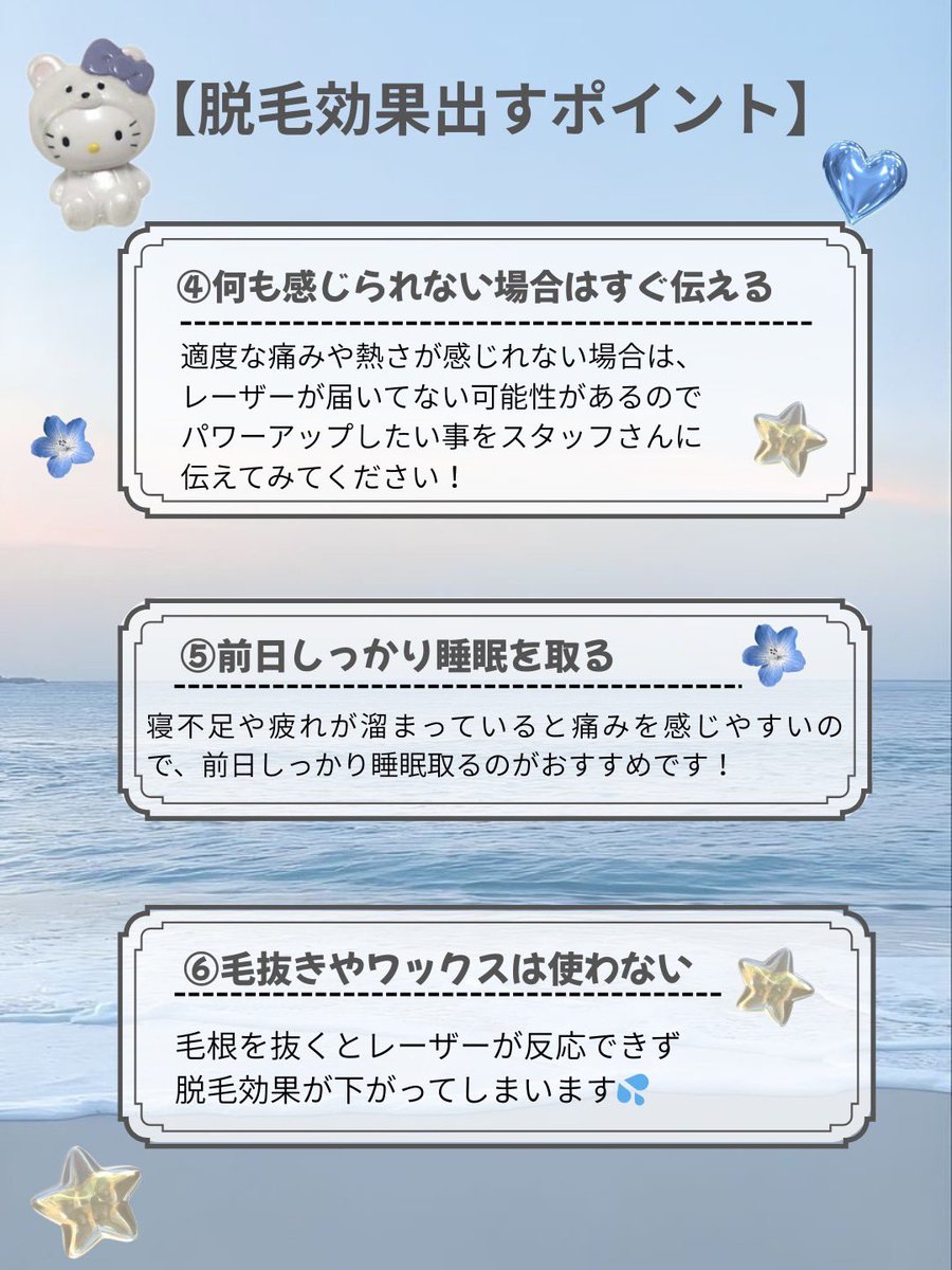 lvnzx9's tweet photo. 最近脱毛始めた方、始めようとしてる方！
普通に脱毛を受けるよりも効果を上げる方法があるのでまとめました😺

ちなみに私が調べた中、通った中で一番おすすめするクリニックは、ブランクリニックです😸🫶🏻

プロフィールの紹介URLからカウンセリングを予約すると全身VIOうなじが1回無料で通えます！ https://t.co/qhl8bNbvgD