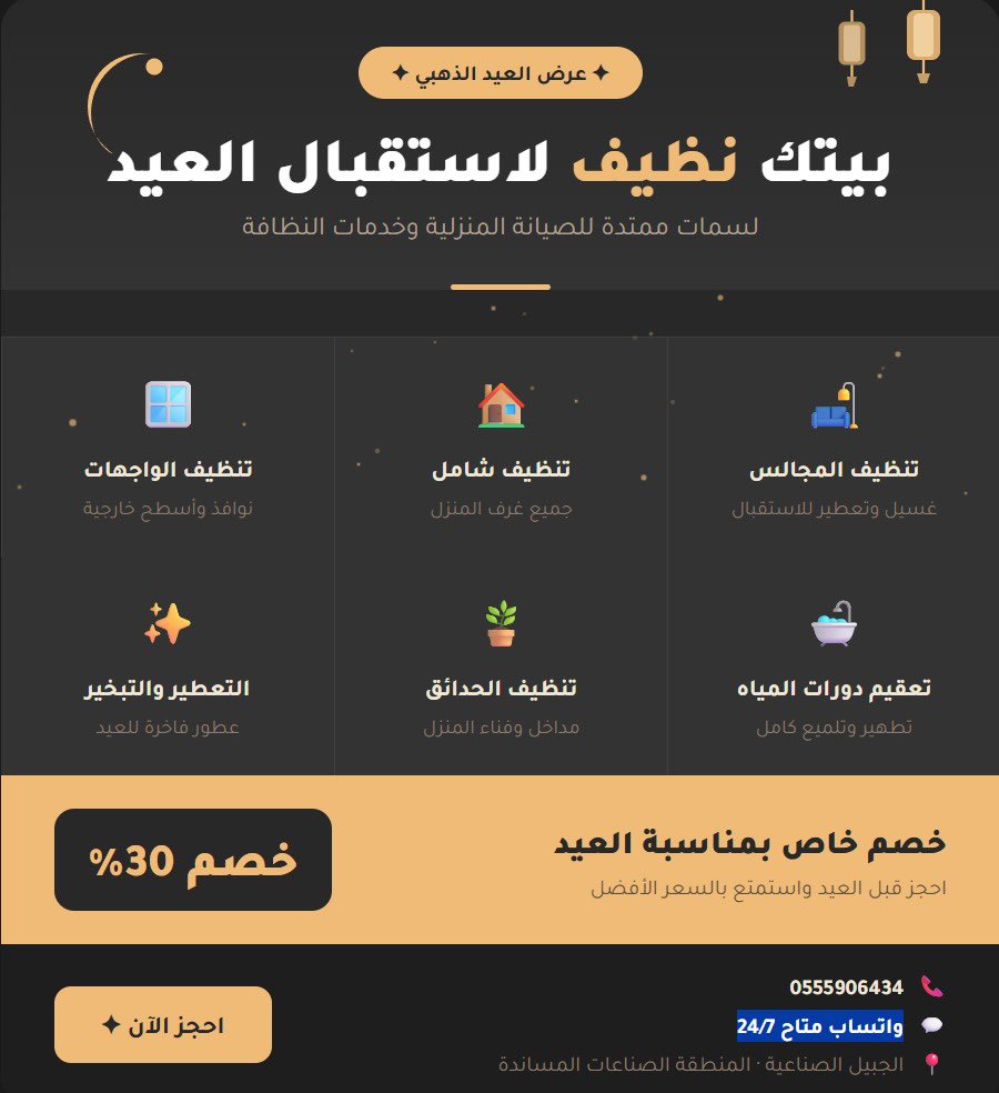 شركة لمسات ممتدة tweet media