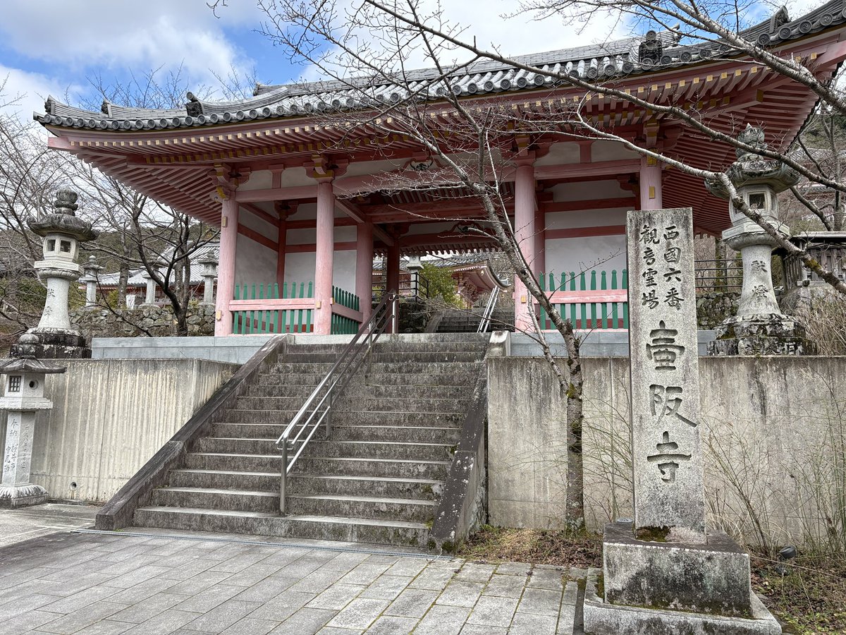 akinobee's tweet photo. 西国三十三ヶ所 第六番 壷阪山 壷阪寺(南法華寺)さん。(西国三十三ヶ所は三巡目)

来月に目の手術をするので、眼病に霊験あらたかなお寺さんである壷阪寺さんへ参拝。5年前に右目を手術した時も参拝した。今度は左目。今回も無事に処置が完了する様に祈願した。

#西国三十三箇所
#御朱印巡り https://t.co/w9bJaC37CP