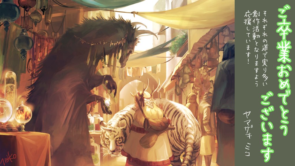 ヤマザキ ミコ tweet media