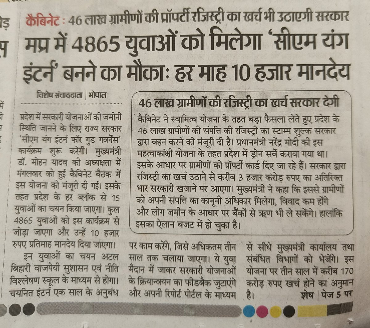 क्या मध्यप्रदेश की मोहन यादव सरकार इन सभी बेरोजगार युवाओ को भी जनसेवा मित्रो की तरह चुनाव मे इस्तेमाल करके फेक देगी?
<a href="/CMMadhyaPradesh/">Chief Minister, MP</a> 
<a href="/JansamparkMP/">Jansampark MP</a> 
<a href="/digvijaya_28/">Digvijaya Singh</a> 
<a href="/IndianExpress/">The Indian Express</a> 
<a href="/JAYS_org/">JAYS | Jay Adiwasi Yuva Shakti</a> 
<a href="/PTI_News/">Press Trust of India</a> 
<a href="/PTI_News/">Press Trust of India</a> 
<a href="/timesofindia/">The Times Of India</a> 
<a href="/RahulGandhi/">Rahul Gandhi</a> 
<a href="/priyankagandhi/">Priyanka Gandhi Vadra</a>