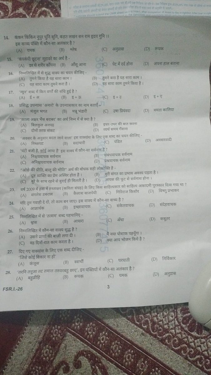"दरोगा भर्ती परीक्षा में पूछा गया ये सवाल पढ़िए और इसके पीछे छिपी मंशा समझिए.."

सवाल : "अवसर के अनुसार बदल जाने वाला" इस वाक्यांश के लिए एक शब्द का चयन कीजिए -
विकल्प हैं --
A निष्कपट 
B सदाचारी
C पंडित
D अवसरवादी

क्या इस सवाल के जवाब के विकल्प में पंडित हो सकता है?? या फिर ये