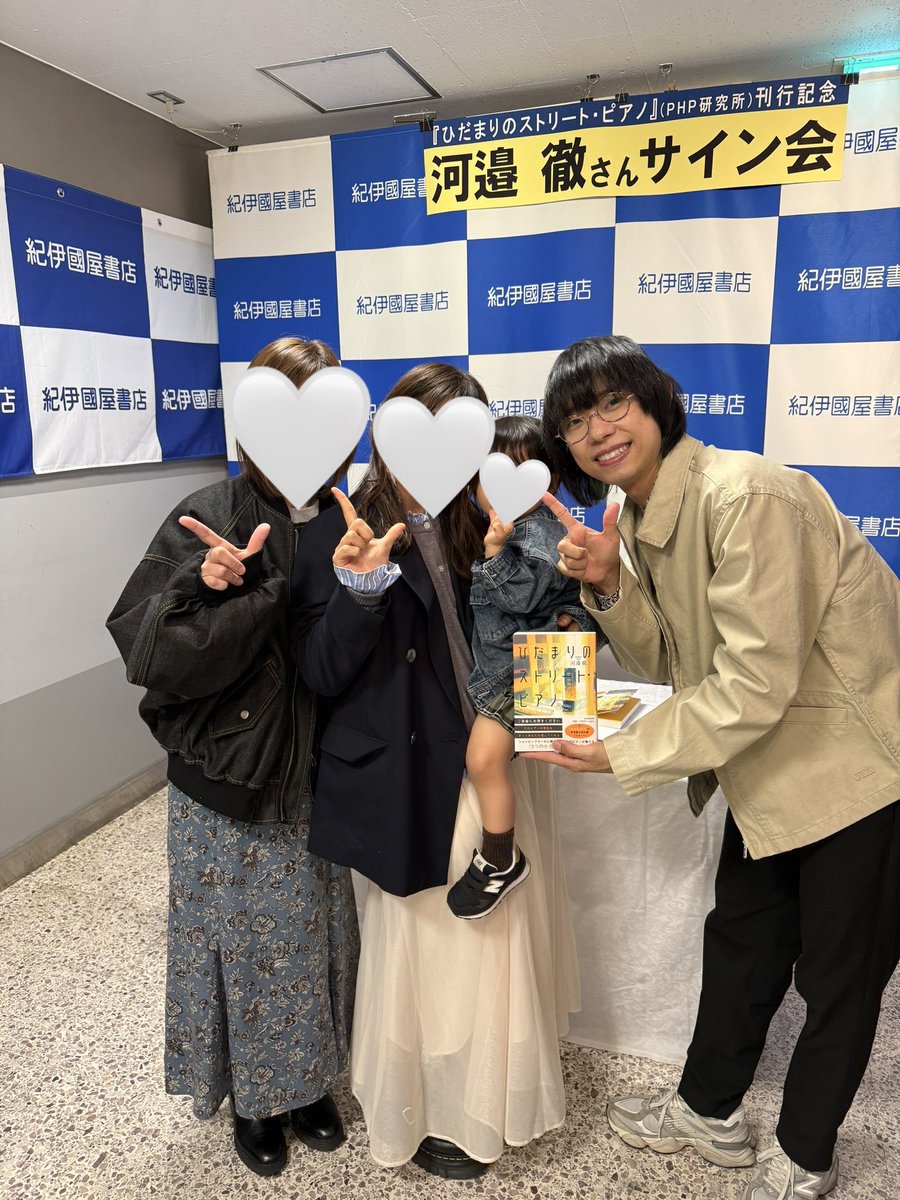 pi_pi_pi_co's tweet photo. @kwb_wvr こちらこそサイン会開催してくれて
ありがとうございました📚🖋️
２歳児連れての大阪はドキドキでしたが、
久しぶりに会えて嬉しかったです🌷🫧
べーちゃんのおかげでわたしも
毎日を大切に過ごせています🦢🧺
また会えるの楽しみにしてます♡
娘と同じピースしてくれてて
嬉しかったです📷💫 https://t.co/wIZXGgLd9h