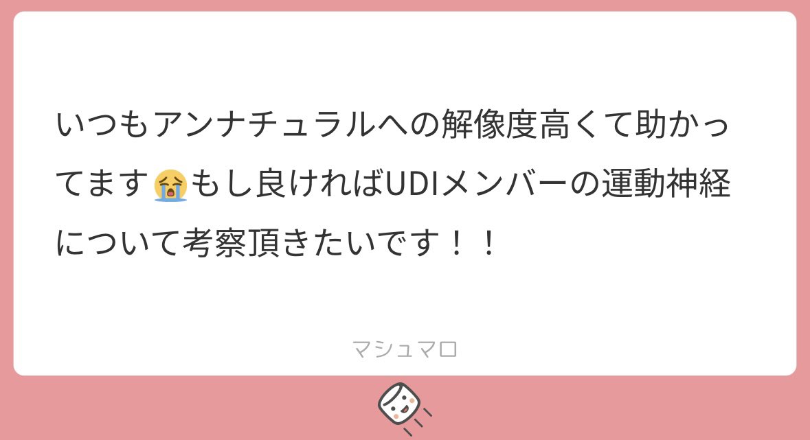 個人的予想：中堂＞東海林＞＞＞六郎、神倉＞坂本、ミコト
運動系が趣味の人いなさそうだし全体的に良くはなさそう
中堂は学生時代の授業でもやる気ないけど運動神経としてはUDIでいちばん良さそう
東海林は部活が運動部でもおかしくないかな〜
木林、毛利は中堂より運動神経良さそう
異論は認めます！