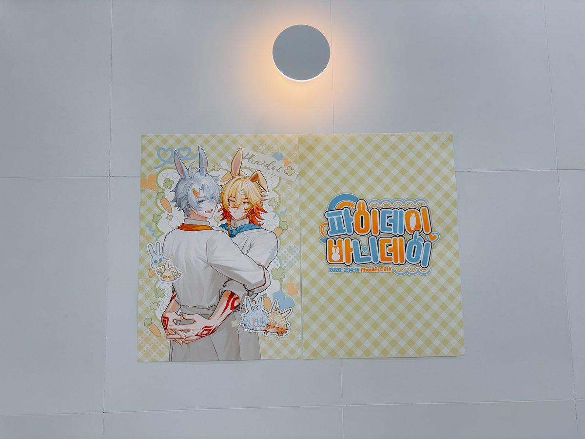 2026파이데이 온리전 tweet media