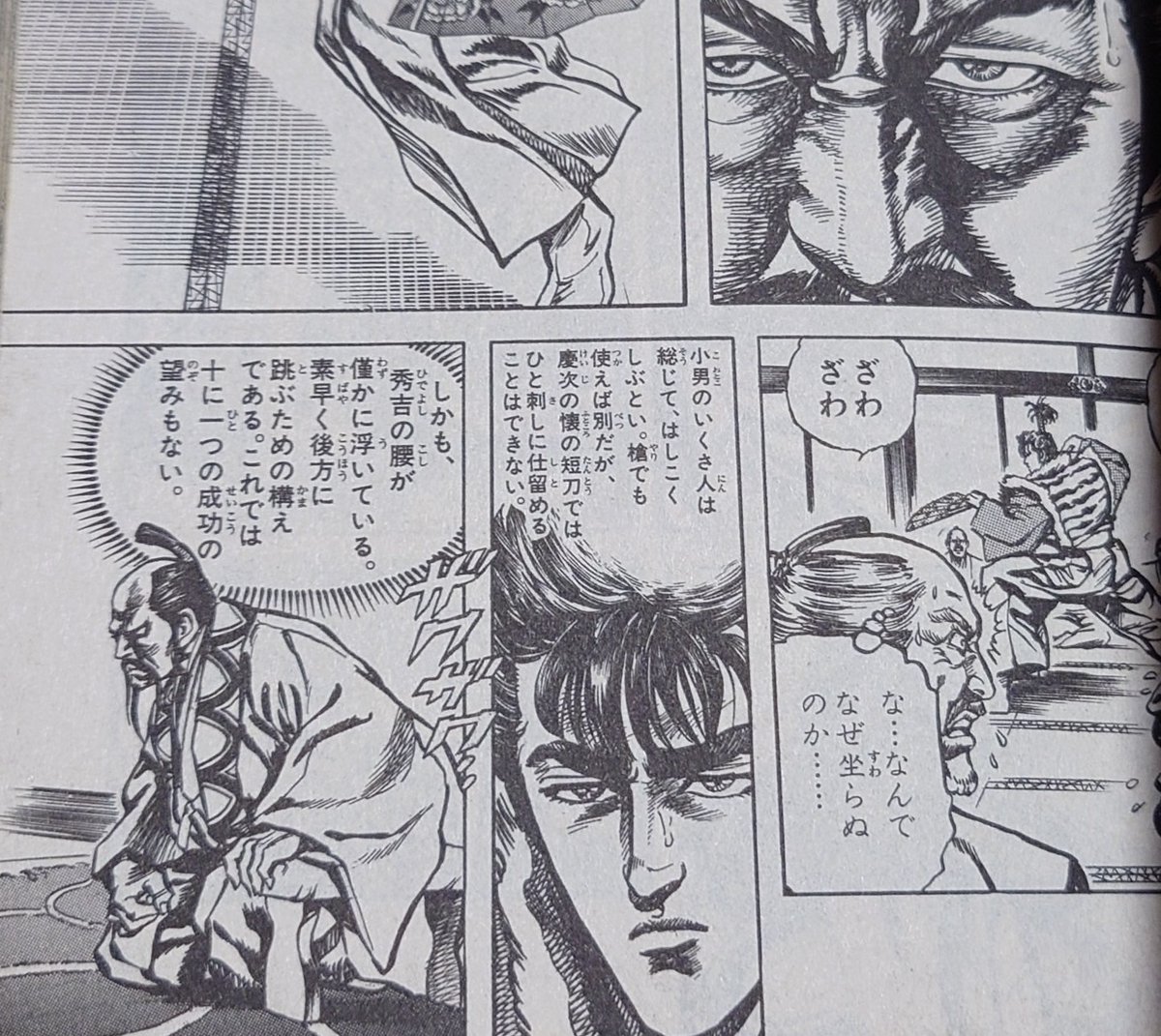 岩熊の息のかかった関の刀工に作らせた特注品っぽいし、岩熊の言うとおりマジで服部半蔵の刀を叩き割ってた。
…が察知した秀吉はそんなのを喰らうハズがないのである!
やっぱ天下取るヤツは一味違うね! 