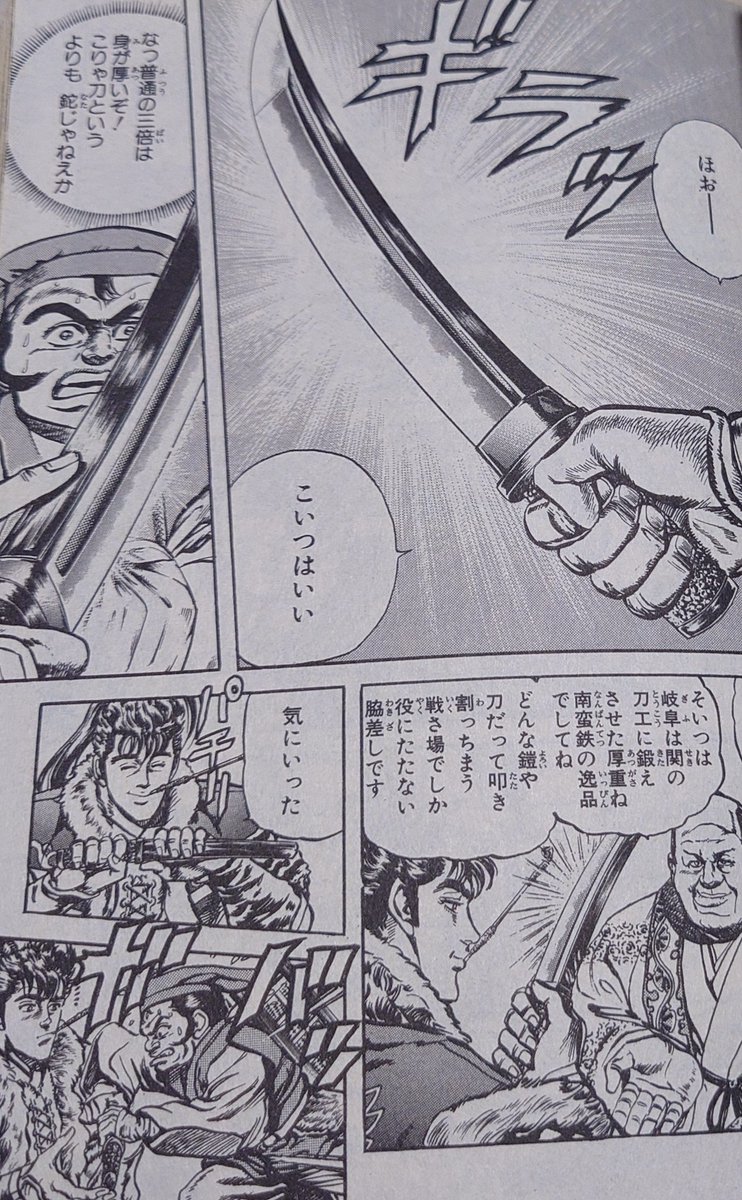 岩熊の息のかかった関の刀工に作らせた特注品っぽいし、岩熊の言うとおりマジで服部半蔵の刀を叩き割ってた。
…が察知した秀吉はそんなのを喰らうハズがないのである!
やっぱ天下取るヤツは一味違うね! 