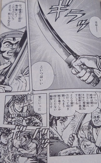 岩熊の息のかかった関の刀工に作らせた特注品っぽいし、岩熊の言うとおりマジで服部半蔵の刀を叩き割ってた。
…が察知した秀吉はそんなのを喰らうハズがないのである!
やっぱ天下取るヤツは一味違うね! 