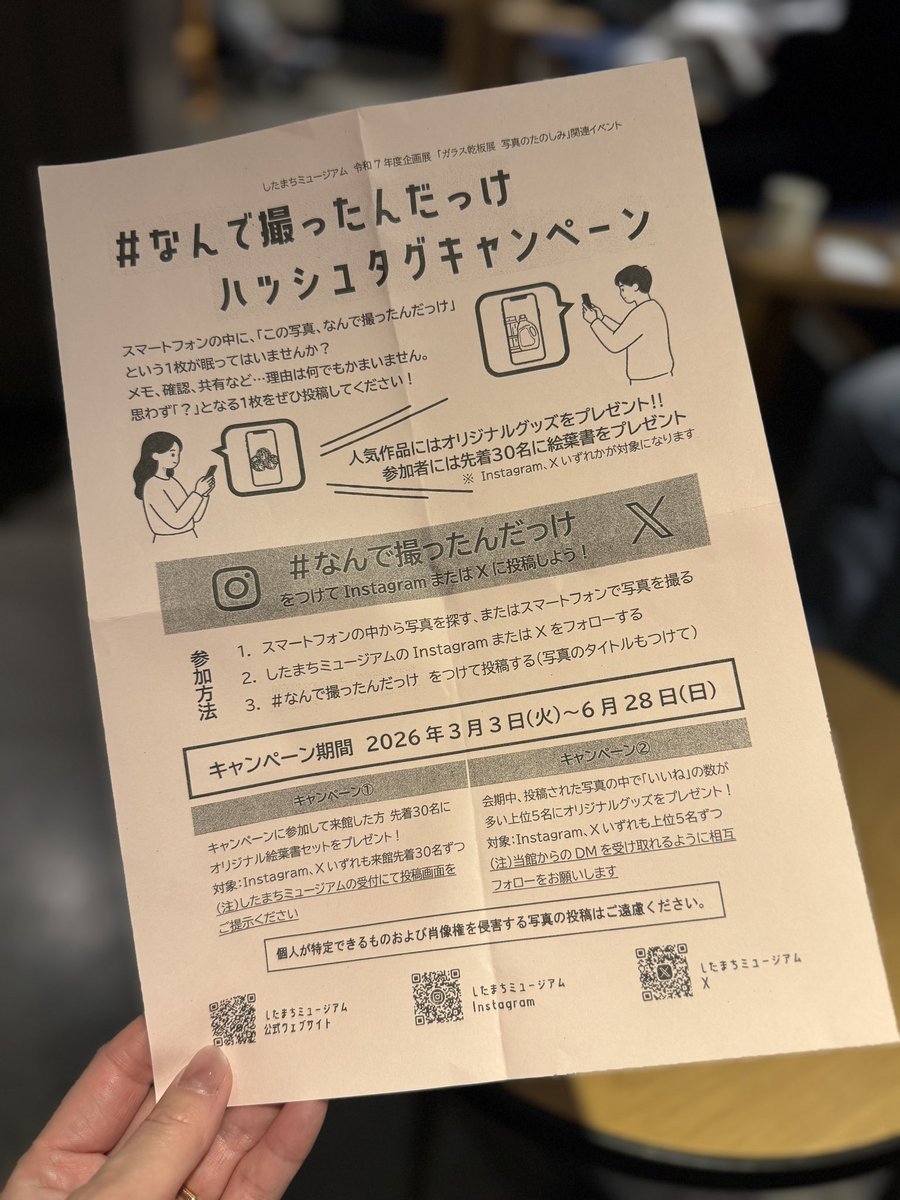 rakugomichi's tweet photo. 面白い企画のチラシを見ました。

#なんで撮ったんだっけ

というもの🤣

落友さんの中のカメラロールにはなんかたくさんありそうな気がします🤣‼️

https://t.co/9QO16yckCd https://t.co/ny5RvxYrFv