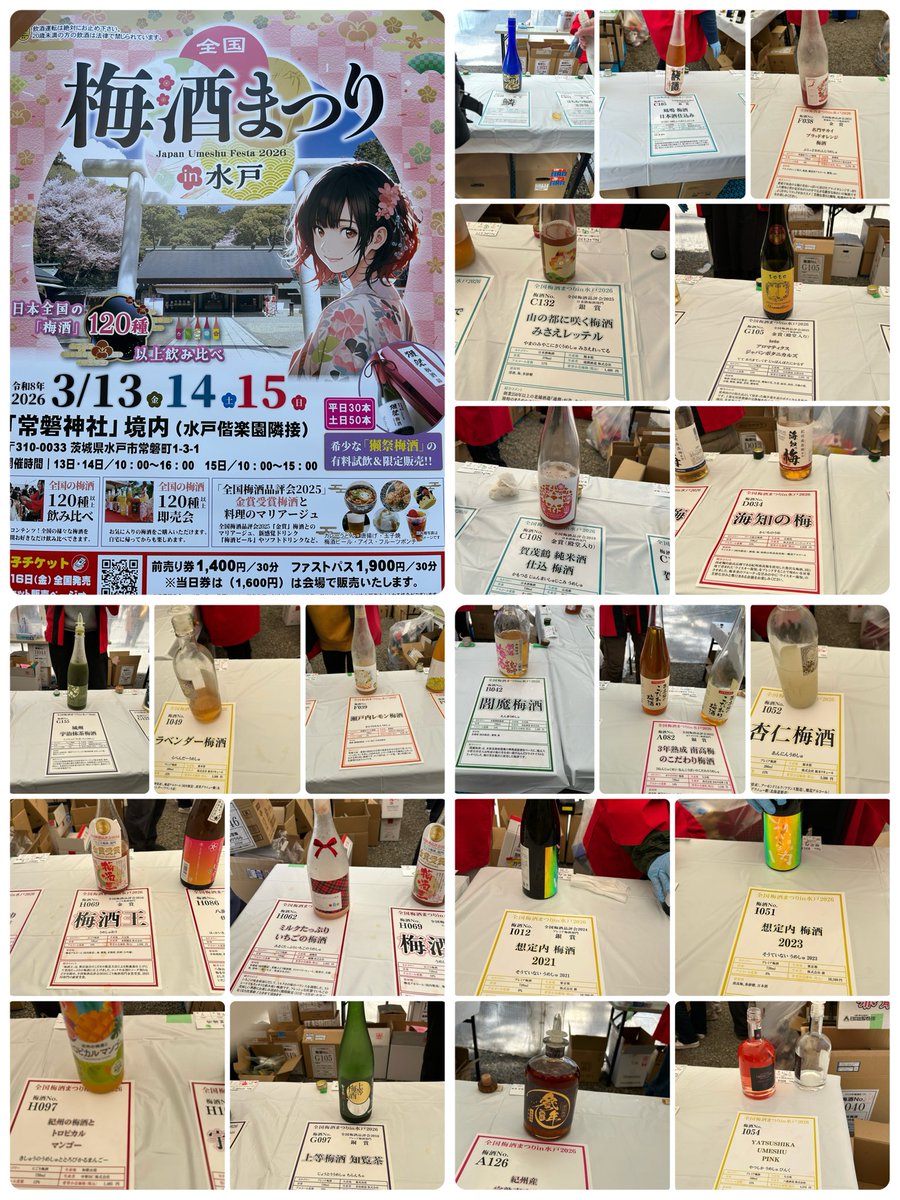 dental_happy_'s tweet photo. 今年も梅酒まつり🥃
想定内やっぱり美味いわ😋2021が好みかな
（お値段もなかなかなので試飲で我慢💰）
来年もぜひ水戸へ🙏
梅酒ビール🍺も最高です https://t.co/tEREbn7QyS