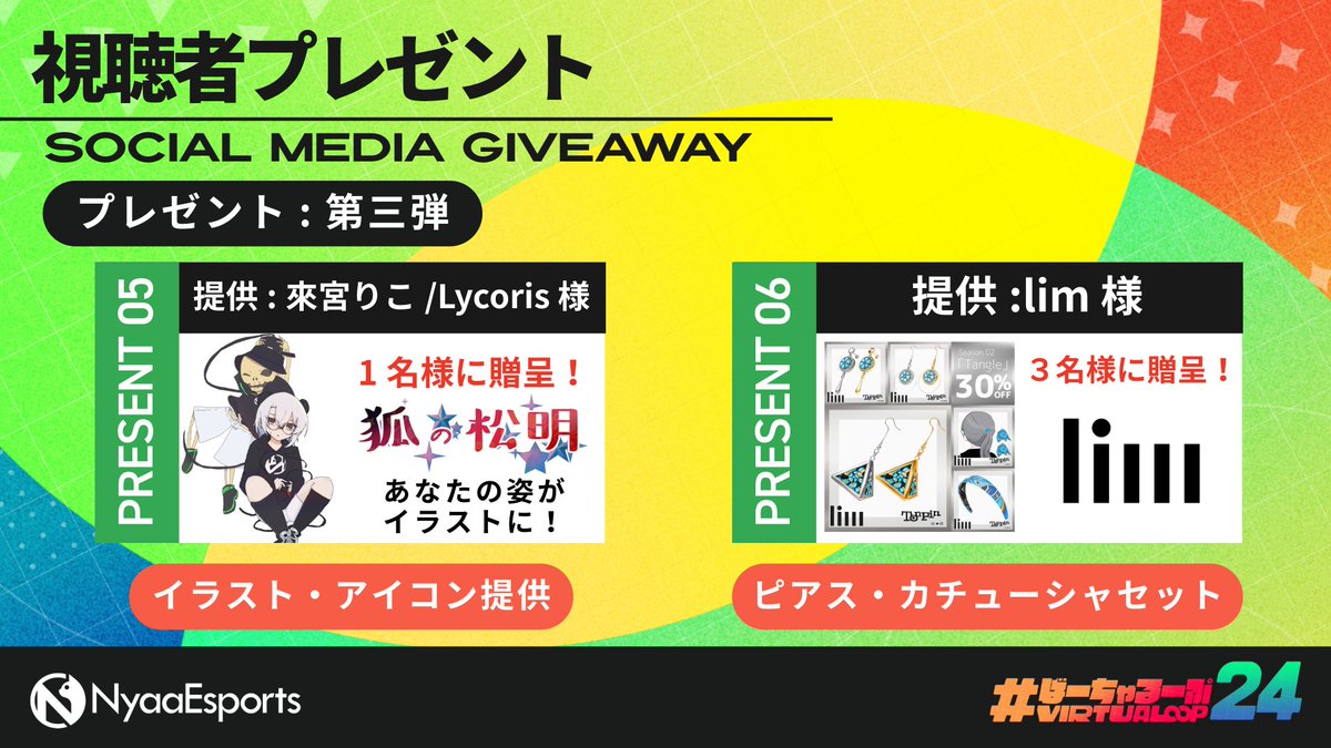 NyaaEsports tweet media